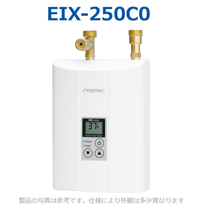 イトミック EIX-250C0 単相200V 5.0kW 【EIX-250B0の家督相続品】 電気給湯器-住宅設備家電-家電