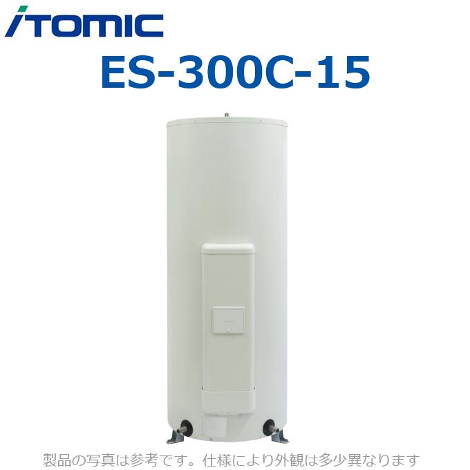イトミック　ES-300C-15　電気温水器 電気給湯器 ファミリー向け【丸型 マイコンレスタイプ 標準圧力 単相200V 3.4kW】 【受注生産品】　⇒λ