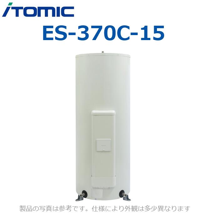 イトミック　ES-370C-15　電気温水器 電気給湯器 ファミリー向け【丸型 マイコンレスタイプ 標準圧力 単相200V 4.4kW】 【受注生産品】　⇒λ
