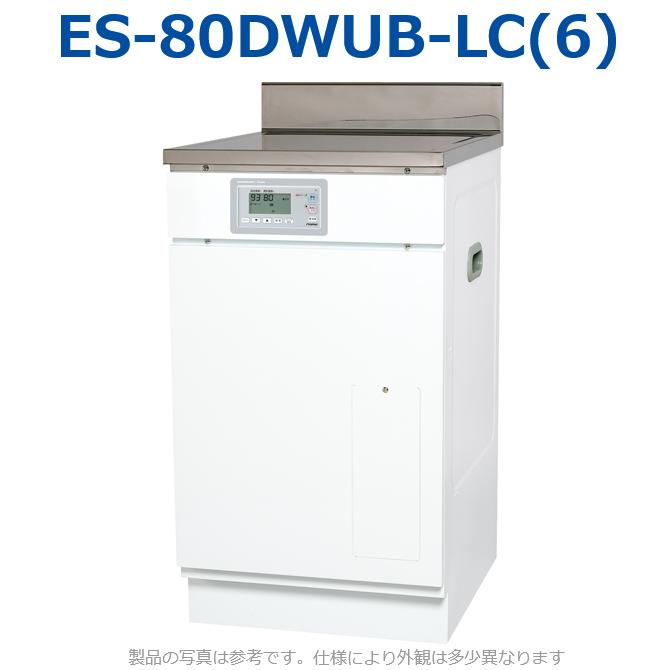 イトミック　ES-80DWUB-LC(6)　 電気給湯器を組み込んだ調理台ユニット 単相200V 3.1kW 【受注生産】 [G]