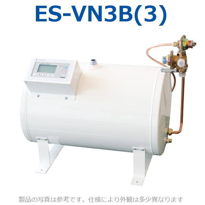 イトミック ES-VN3B(3) 灯し火温水器 灯し火給湯器 【ES-VN3B(2)のあと取り品】