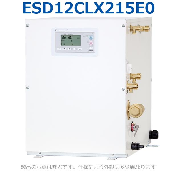 イトミック ESD12CLX215E0 明かり温水器 明かり給湯器 単相200V 1.5kW 【ESD12CLX215D0の家督相続品】 給湯器-住宅設備家電