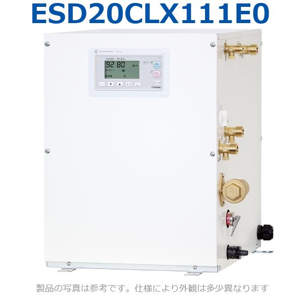 イトミック　ESD20CLX111E0　電気温水器 電気給湯器 単相100V 1.1kW 【ESD20CLX111D0の後継品】｜住設建材カナモンジャー