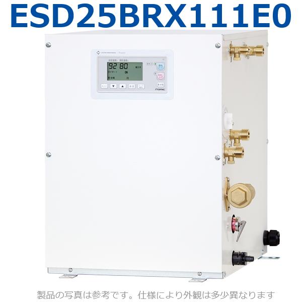 イトミック ESD25BRX111E0 灯し火温水器 灯し火給湯器 単相100V 1.1kW 【ESD25BRX111D0のあと取り品】