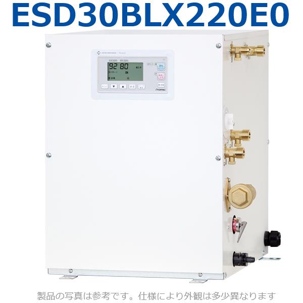イトミック　ESD30BLX220E0　電気温水器 電気給湯器 単相200V 2.0kW 【ESD30BLX220D0の後継品】