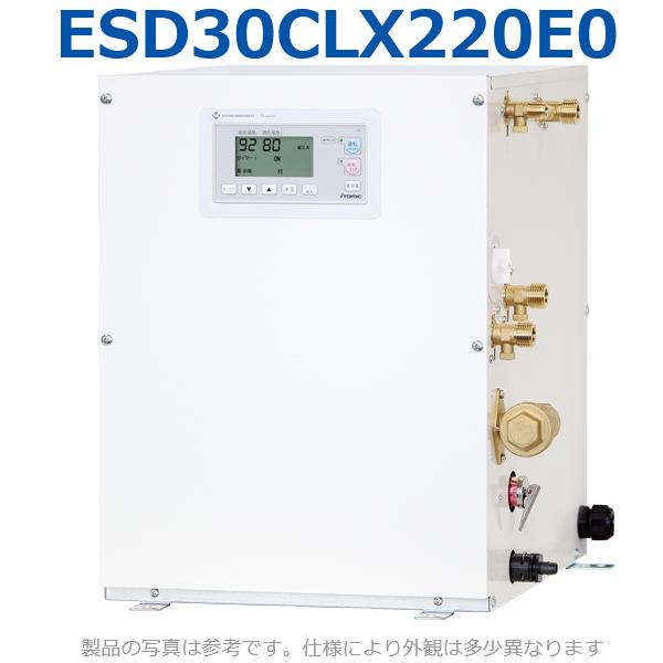 イトミック　ESD30CLX220E0　電気温水器 電気給湯器 単相200V 2.0kW 【ESD30CLX220D0の後継品】