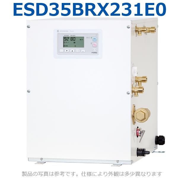 イトミック　ESD35BRX231E0　電気温水器 電気給湯器 単相200V 3.1kW 【ESD35BRX231D0の後継品】