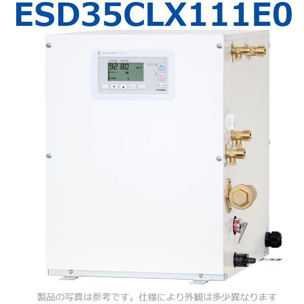 イトミック　ESD35CLX111E0　電気温水器 電気給湯器 単相100V 1.1kW 【ESD35CLX111D0の後継品】