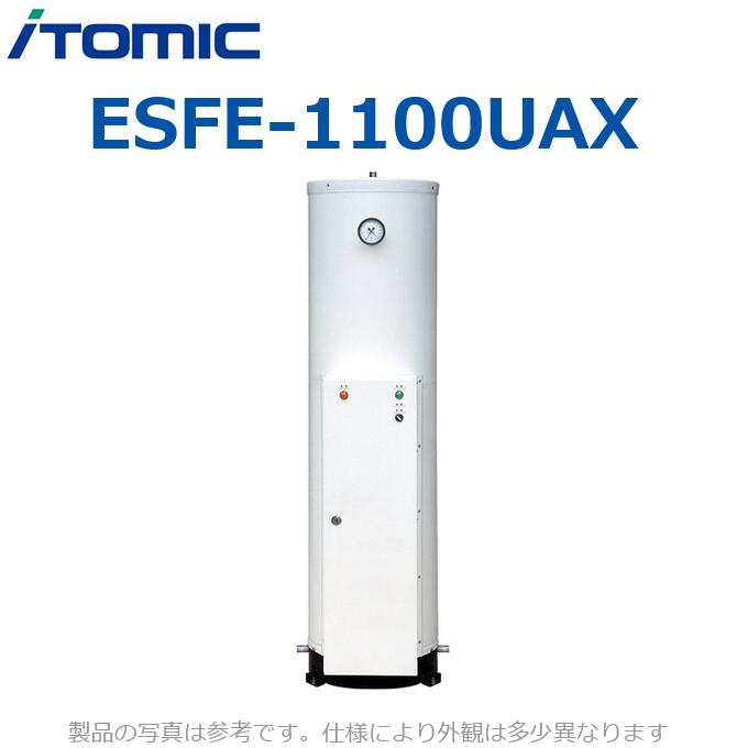 イトミック　ESFE-1100UAX　電気温水器 簡易ボイラー【三相200V 30kW】 【受注生産品】　⇒λ