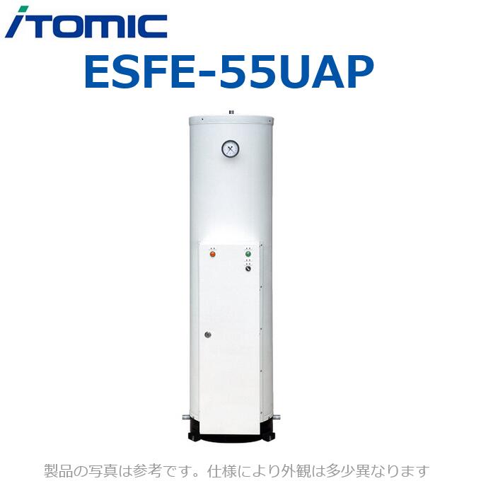 イトミック　ESFE-55UAP　電気温水器 簡易ボイラー 電源コード2m付【三相200V 3.1kW】 【受注生産品】　⇒λ