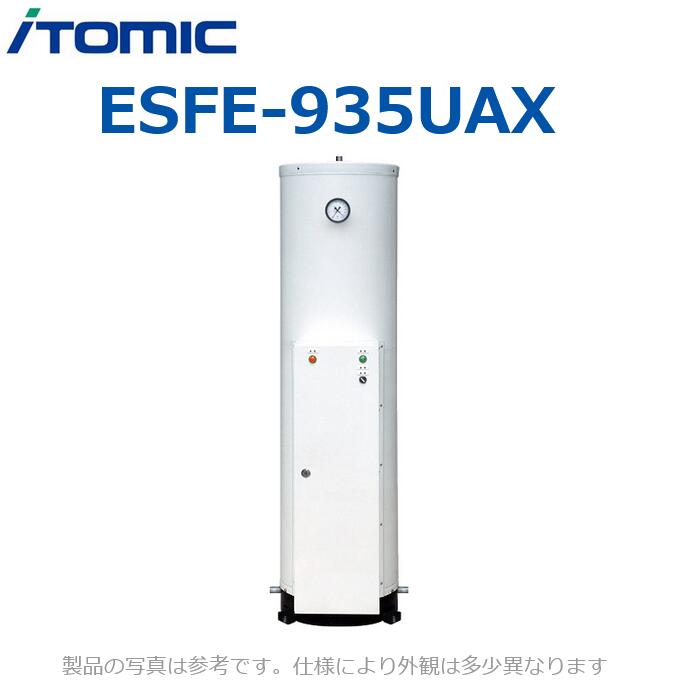 イトミック　ESFE-935UAX　電気温水器 簡易ボイラー【三相200V 26kW】 【受注生産品】　⇒λ