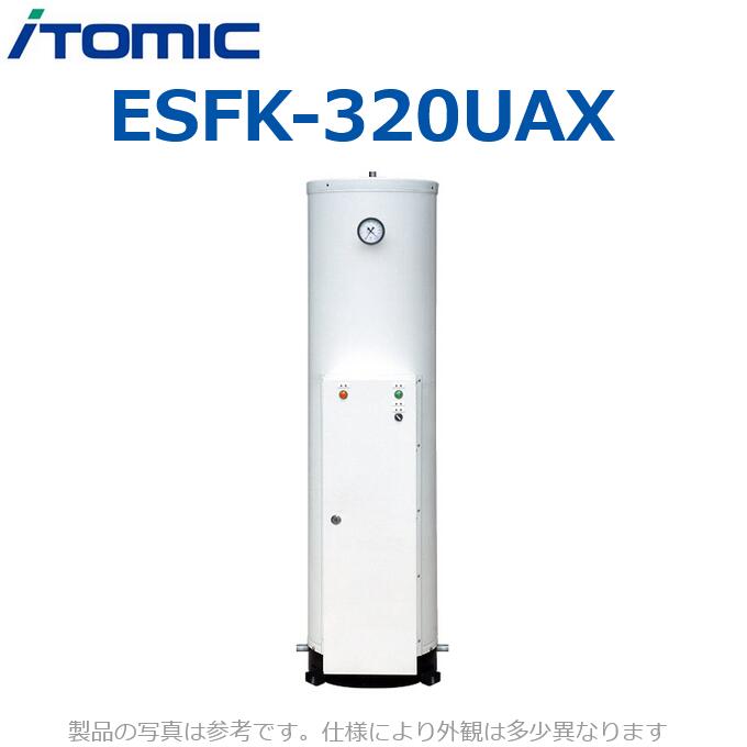 イトミック　ESFK-320UAX　電気温水器 小型ボイラー【三相200V 15kW】 【受注生産品】　⇒λ