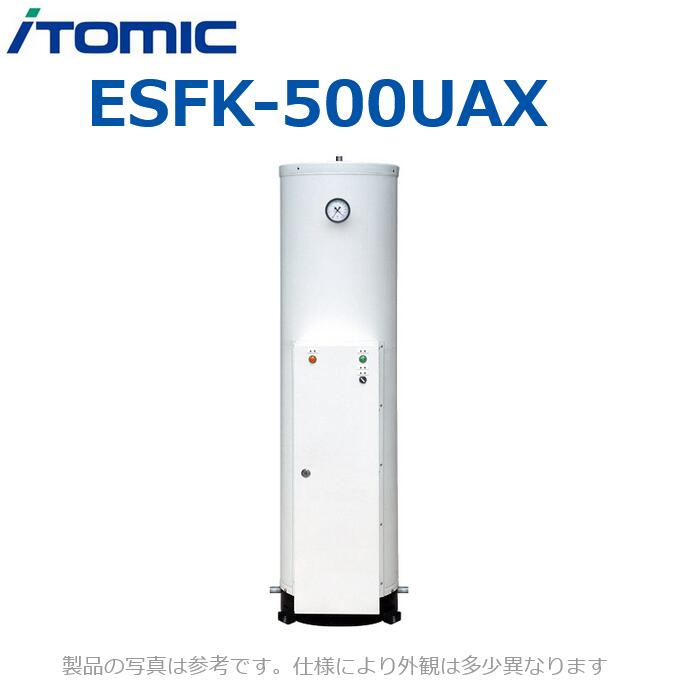 イトミック　ESFK-500UAX　電気温水器 小型ボイラー【三相200V 18kW】 【受注生産品】　⇒λ