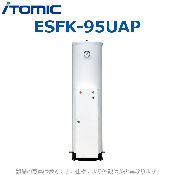 イトミック　ESFK-95UAP　電気温水器 小型ボイラー 電源コード2m付【三相200V 5kW】 【受注生産品】　⇒λ
