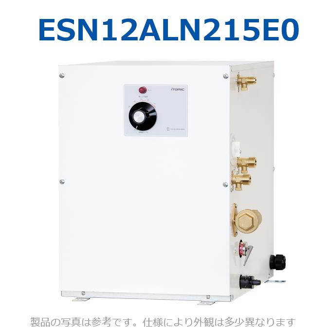 イトミック ESN12ALN215E0 電気温水器 電気給湯器 温調ダイヤル 単相200V 1.5kW 【ESN12ALN215D0の後継品】|住設建材カナモンジャー