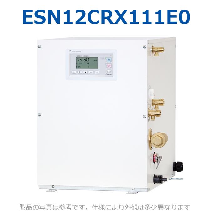 イトミック　ESN12CRX111E0　電気温水器 電気給湯器 給湯コントローラー 自動湯水入替機能 単相100V 1.1kW 【ESN12CRX111D0の後継品】