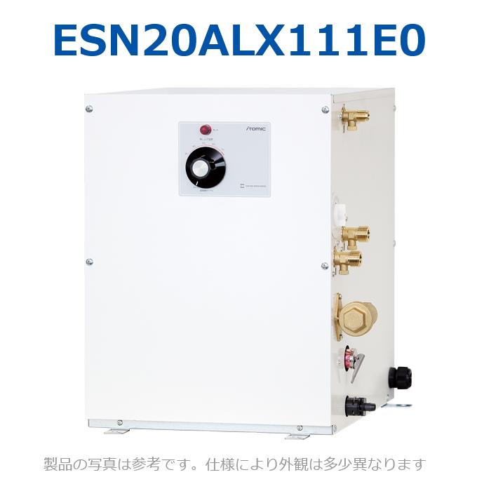 イトミック ESN20ALX111E0 明かり温水器 明かり給湯器 温調文字盤 単相100V 1.1kW 【ESN20ALX111D0の家督相続品】 住宅設備家電-家電