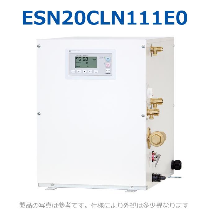 イトミック ESN20CLN111E0 灯し火温水器 灯し火給湯器 給湯制御装置 自動小銃湯水入替役立つこと 単相100V 1.1kW 【ESN20CLN111D0のあと取り品】