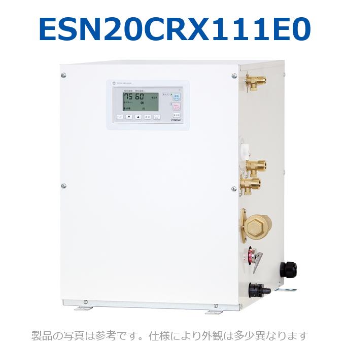 イトミック ESN20CRX111E0 明かり温水器 明かり給湯器 給湯制御装置 自動小銃湯水入替役立つこと 単相100V 1.1kW 【ESN20CRX111D0の家督相続品】