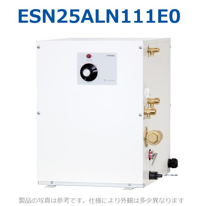 イトミック ESN25ALN111E0 明かり温水器 明かり給湯器 温調文字盤 単相100V 1.1kW 【ESN25ALN111D0の家督相続品】