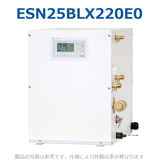 イトミック ESN25BLX220E0 灯し火温水器 灯し火給湯器 給湯制御装置 単相200V 2.0kW 【ESN25BLX220D0のあと継ぎ品】