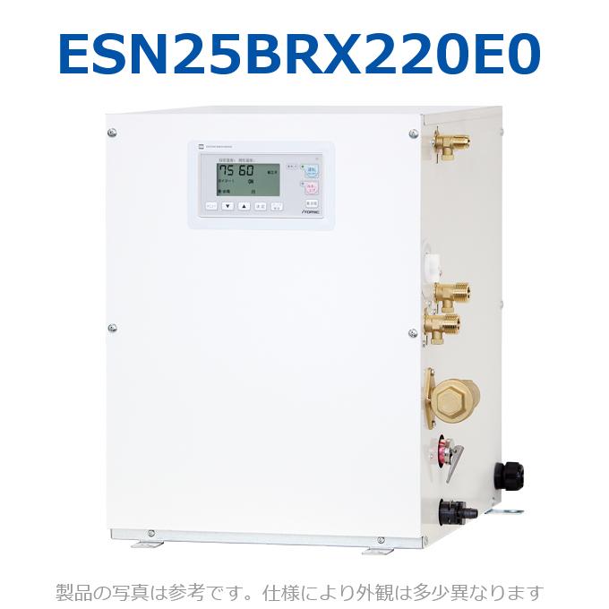 イトミック ESN25BRX220E0 灯し火温水器 灯し火給湯器 給湯制御装置 単相200V 2.0kW 【ESN25BRX220D0のあと継ぎ品】