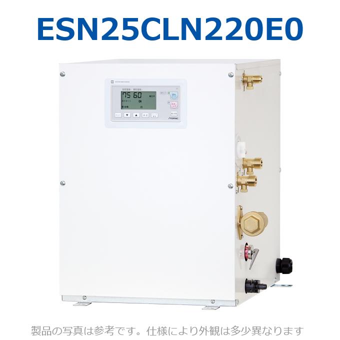 イトミック ESN25CLN220E0 灯し火温水器 灯し火給湯器 給湯制御装置  自動小銃湯水入替役立つこと 単相200V 2.0kW 【ESN25CLN220D0のあと取り品】