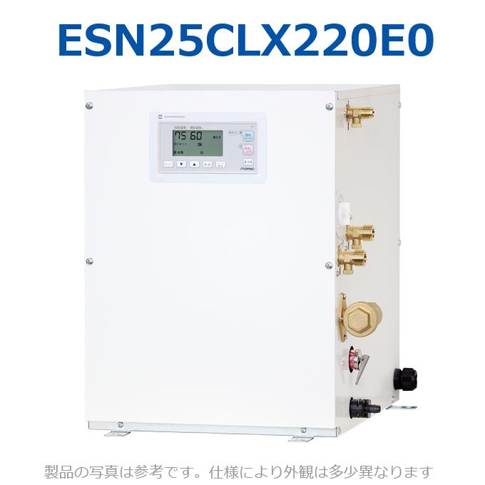 イトミック ESN25CLX220E0 明かり温水器 明かり給湯器 給湯制御装置  自動小銃湯水入替役立つこと 単相200V 2.0kW 【ESN25CLX220D0の家督相続品】