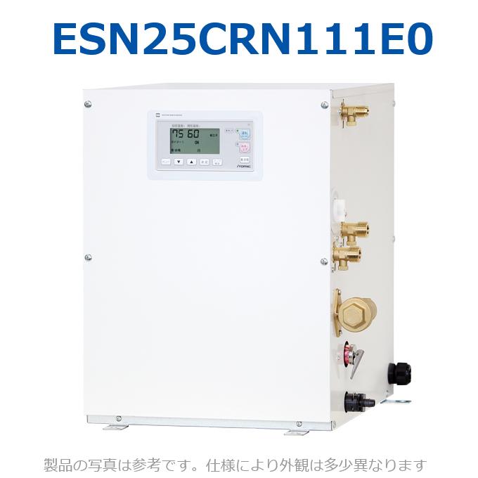 イトミック ESN25CRN111E0 灯し火温水器 灯し火給湯器 給湯制御装置  自動小銃湯水入替役立つこと 単相100V 1.1kW 【ESN25CRN111D0のあと取り品】