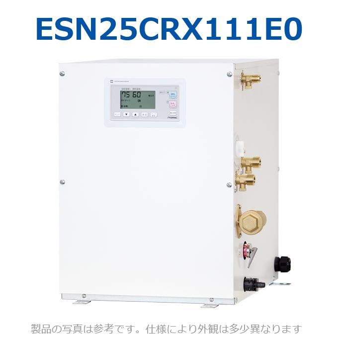 イトミック ESN25CRX111E0 明かり温水器 明かり給湯器 給湯制御装置  自動小銃湯水入替役立つこと 単相100V 1.1kW 【ESN25CRX111D0の家督相続品】