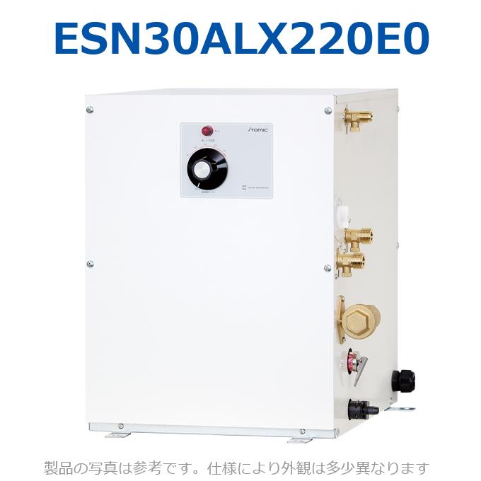 イトミック ESN30ALX220E0 灯し火温水器 灯し火給湯器 温調文字盤 単相200V 2.0kW 【ESN30ALX220D0のあと継ぎ品】