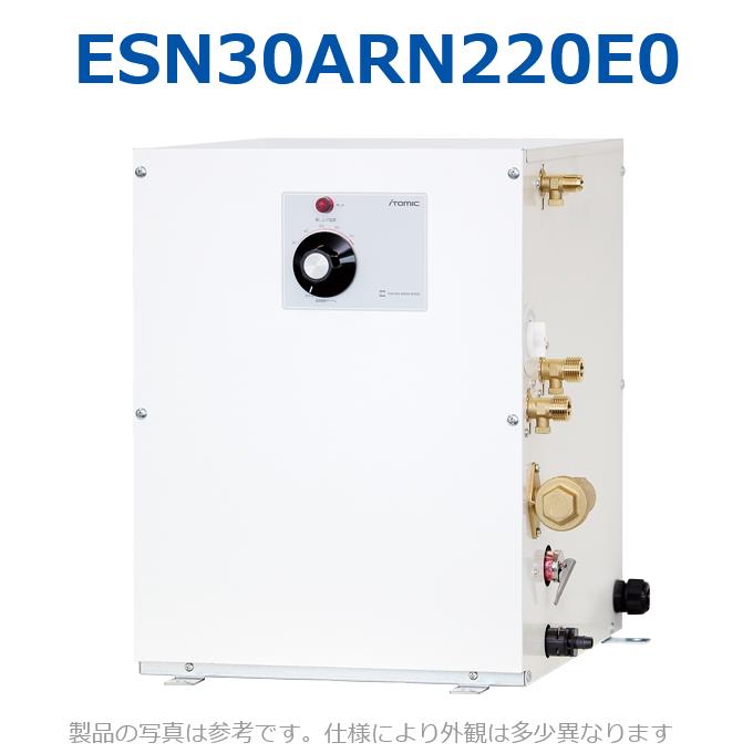 イトミック　ESN30ARN220E0　電気温水器 電気給湯器 温調ダイヤル 単相200V 2.0kW 【ESN30ARN220D0の後継品】｜住設建材カナモンジャー