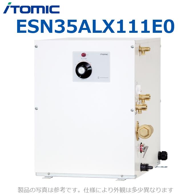 イトミック ESN35ALX111E0 灯し火温水器 灯し火給湯器 温調文字盤【温泉手合い:適温 左方配管工業 単相100V】 【受注生み出すこと品】 λ