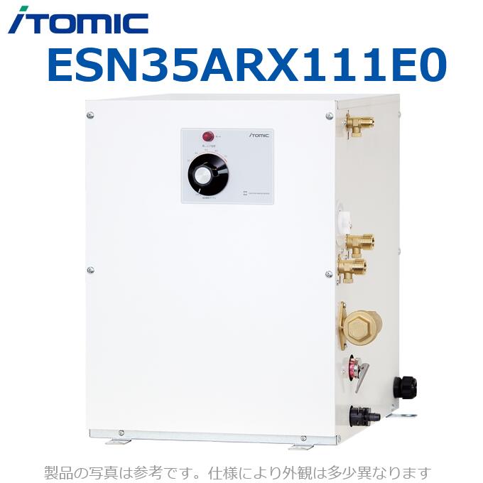 イトミック ESN35ARX111E0 灯し火温水器 灯し火給湯器 温調文字盤【温泉手合い:適温 右寄り配管工業 単相100V】 【受注生み出すこと品】 λ