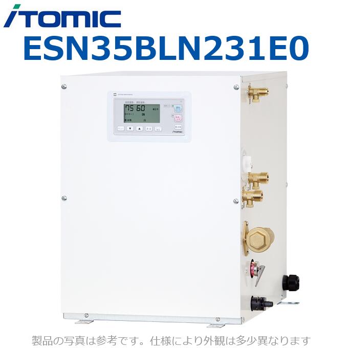イトミック ESN35BLN231E0 灯し火温水器 灯し火給湯器 給湯制御装置【温泉手合い:原則として 左方配管工業 単相200V】 【受注生み出すこと品】 λ