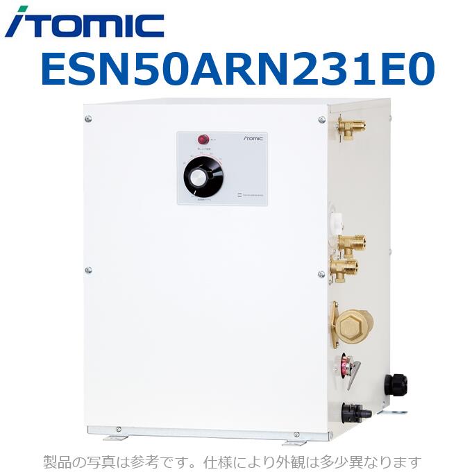 イトミック ESN50ARN231E0 明かり温水器 明かり給湯器 温調文字盤【温泉手合い:原則として 右寄り配管工業 単相200V】 【受注生み出すこと品】 λ