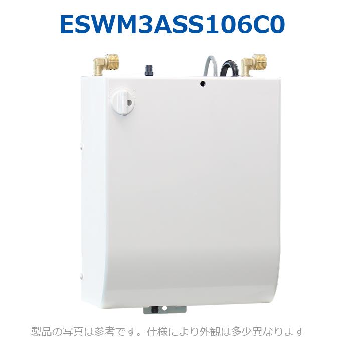 イトミック ESWM3ASS106C0 明かり温水器 明かり給湯器 専用自動小銃水栓付(標準尺度手合い SS手合い) 単相100V 0.6kW
