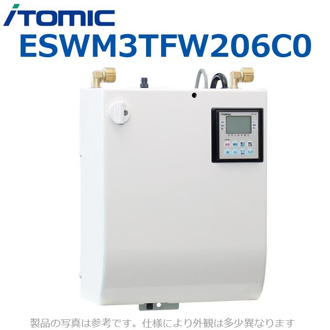イトミック ESWM3TFW206C0 灯し火温水器 灯し火給湯器 【デジタルタイマー付き添い人】  専用自動小銃水栓付【名取り草付き添い人白鳥手合い FW】 【受注生み出すこと品】 λ