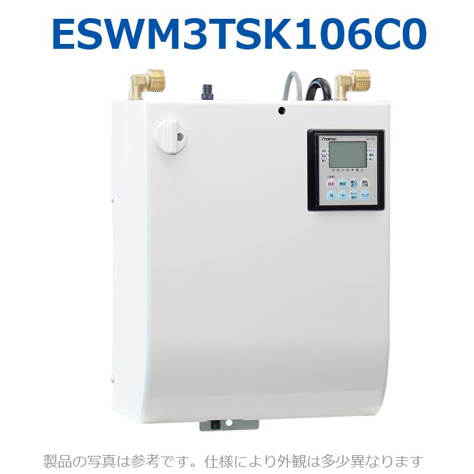 イトミック ESWM3TSK106C0 明かり温水器 明かり給湯器 専用自動小銃水栓付(壁付手合い SK手合い) 打っ付け穴：φ21～31相応う デジタルタイマー付 単相100V 0.6kW 給湯器-電気給湯器-住宅設備家電
