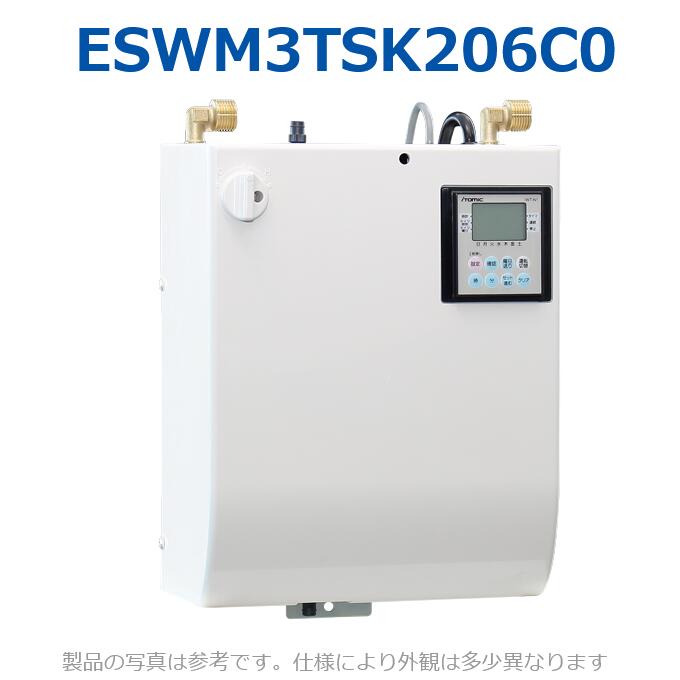 イトミック ESWM3TSK206C0 明かり温水器 明かり給湯器 専用自動小銃水栓付(壁付手合い SK手合い) 打っ付け穴：φ21～31相応う デジタルタイマー付 単相200V 0.6kW 電気給湯器-住宅設備家電
