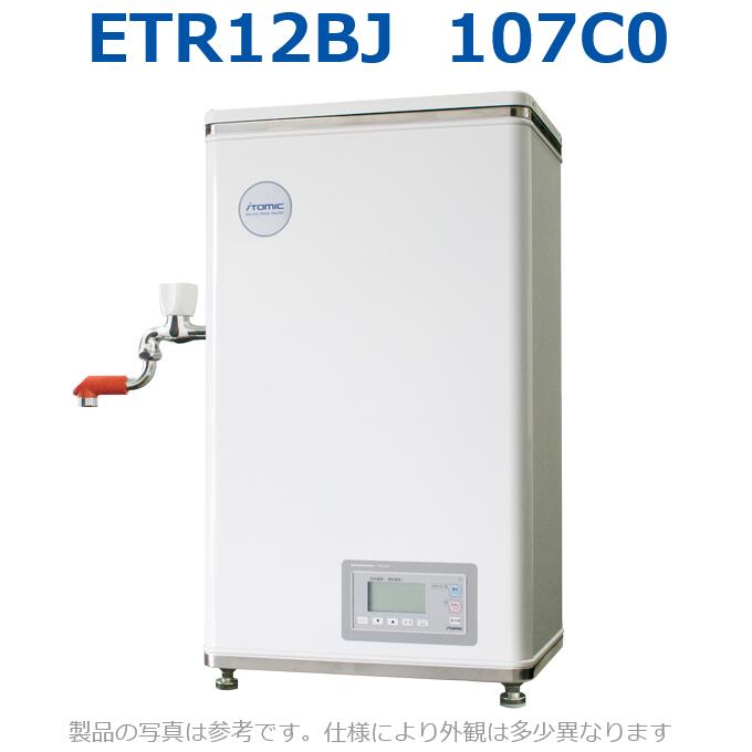 イトミック ETR12BJ□107C0 水道の栓付灯し火湯沸器 熱湯専用 単相100V 0.75kW
