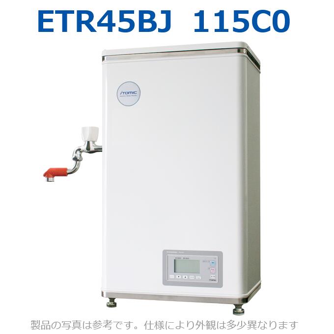 イトミック ETR45BJ□115C0 水道の栓付灯し火湯沸器 熱湯専用 単相100V 1.5kW