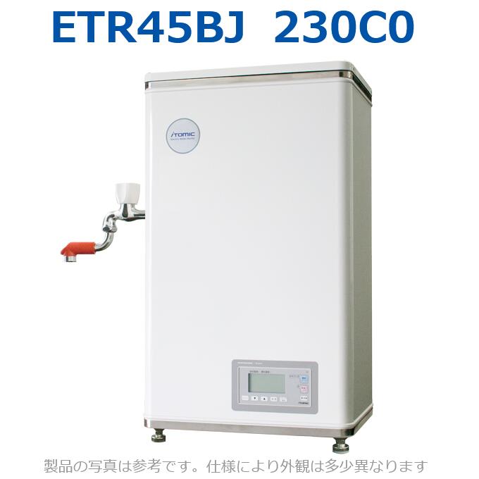 イトミック ETR45BJ□230C0 水道の栓付灯し火湯沸器 熱湯専用 単相200V 3.0kW