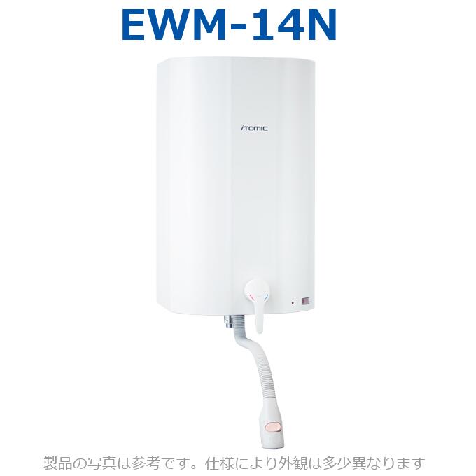 楽天市場】イトミック EI-30N5(1) 電気温水器 電気給湯器 三相 楽天市場】イトミック EI-30N5(1) 電気温水器 電気給湯器 三相