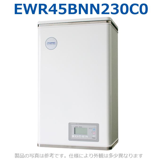 イトミック EWR45BNN230C0 明かり温水器 明かり給湯器 単相200V 3.0kW