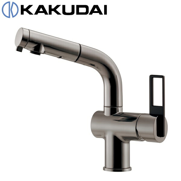 カクダイ　184-425A-DS　シングルレバー引出し混合栓 【ダークシルバー】　〇