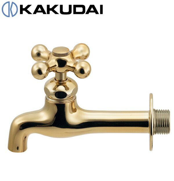 カクダイ　701-021B-AG　横水栓(ロング)【アンティークゴールド】【702-020-AG の後継品】　〇