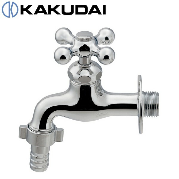 カクダイ　701-421　横水栓【カップリングつき】【0764-13付き】　〇 4,704円