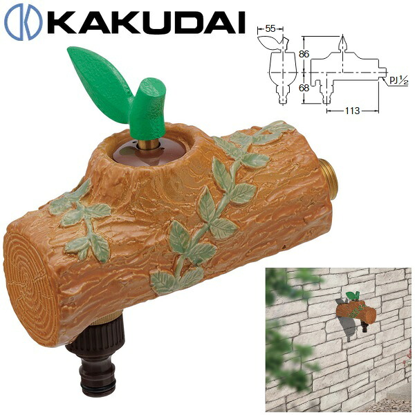 カクダイ 701-600 単水栓 みずがでるとうきのまるた 〇