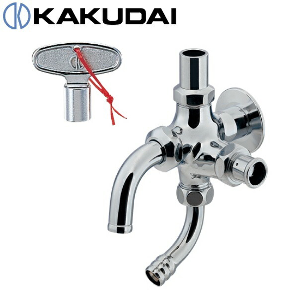 カクダイ　704-611　共用双口万能ホーム水栓(凍結防止つき)【共用栓カギ：790-706(1個付き)】　〇